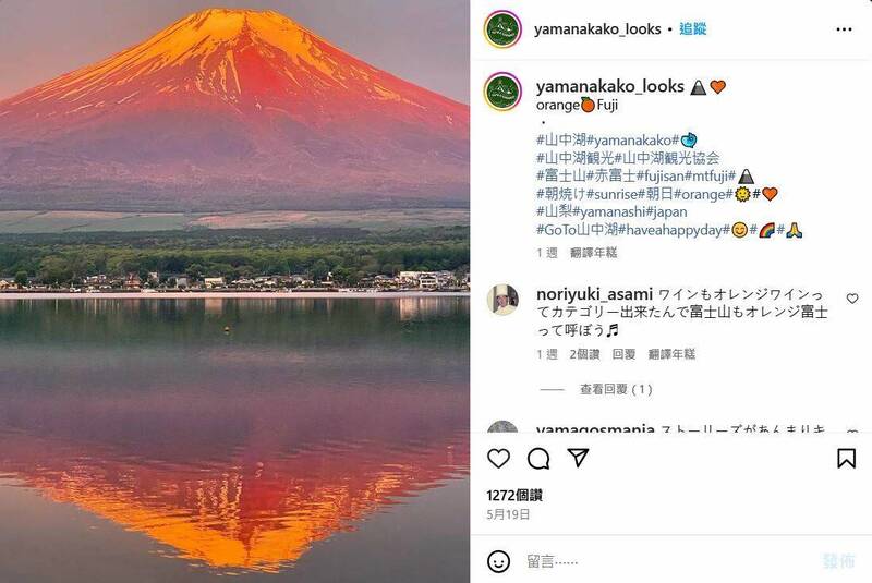 富士山絕景 山中湖觀光協會每天1美照
