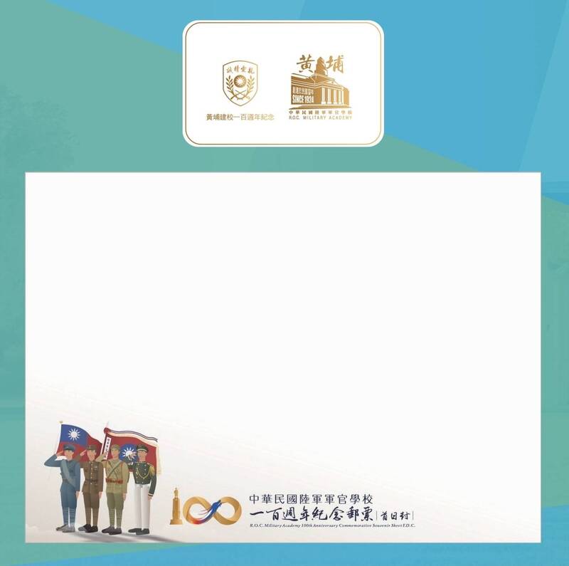 金色校徽及百週年主題徽章設計成一卡通,以及黃埔建校一百週年首日封。(軍方提供) 金色校徽及百週年主題徽章設計成一卡通,以及黃埔建校一百週年首日封。(軍方提供)