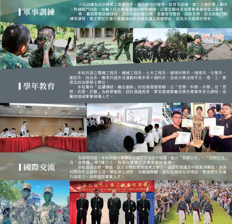 陸軍官校以新時代軍事訓練及學年教育,培育國軍軍事人才。(軍方提供) 陸軍官校以新時代軍事訓練及學年教育,培育國軍軍事人才。(軍方提供)