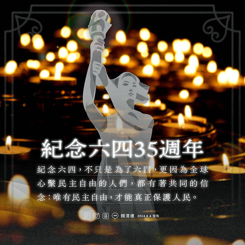 A post with an image of the Goddess of Democracy statue commemorating the anniversary of the June 4 Tiananmen Square Massacre is pictured on President William Lai’s Facebook page yesterday.
Photo: screen grab from William Lai’s Facebook page A post with an image of the Goddess of Democracy statue commemorating the anniversary of the June 4 Tiananmen Square Massacre is pictured on President William Lai’s Facebook page yesterday.
Photo: screen grab from William Lai’s Facebook page