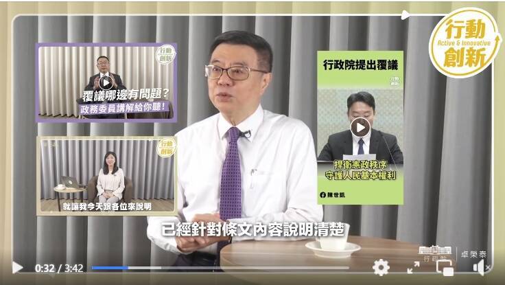 行政院長卓榮泰以短影片說明為什麼要針對《立法院職權行使法》及《中華民國刑法》部分條文修正案提出覆議？（擷自臉書影片）