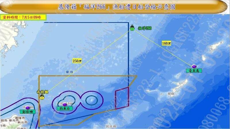 基隆八斗子籍「福洋266號」漁船遭日本公務船登檢示意圖。（海巡署提供）