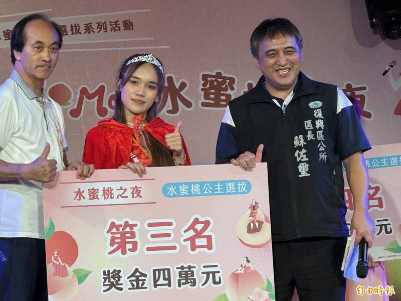 「2024年水蜜桃公主」選拔頒獎。(記者李容萍攝) 「2024年水蜜桃公主」選拔頒獎。(記者李容萍攝)
