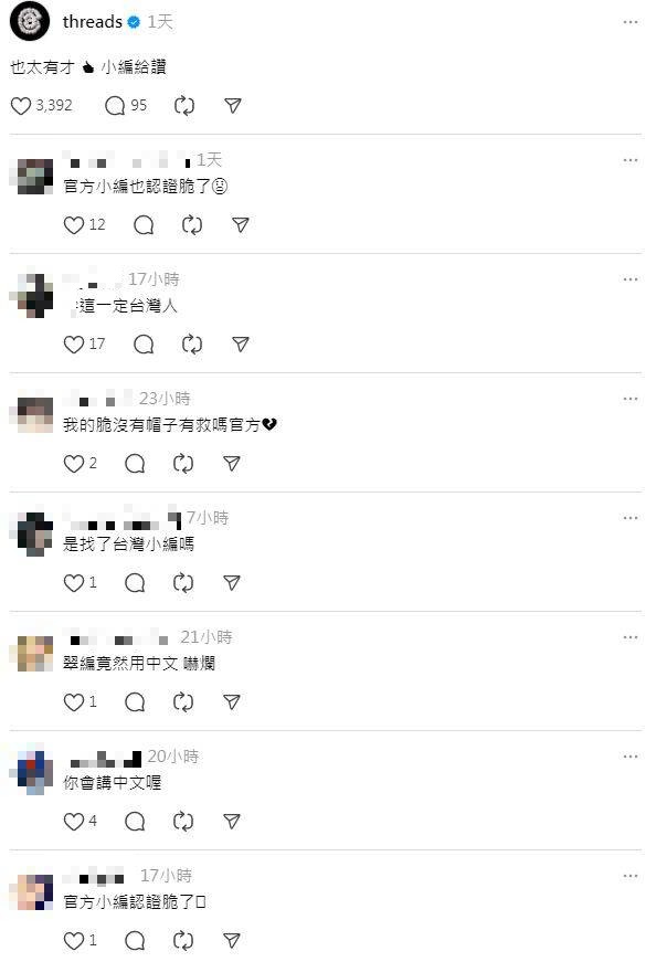 Threads官方小編滿滿台味,讓許多網友感到驚喜。(擷取自Threads) Threads官方小編滿滿台味,讓許多網友感到驚喜。(擷取自Threads)