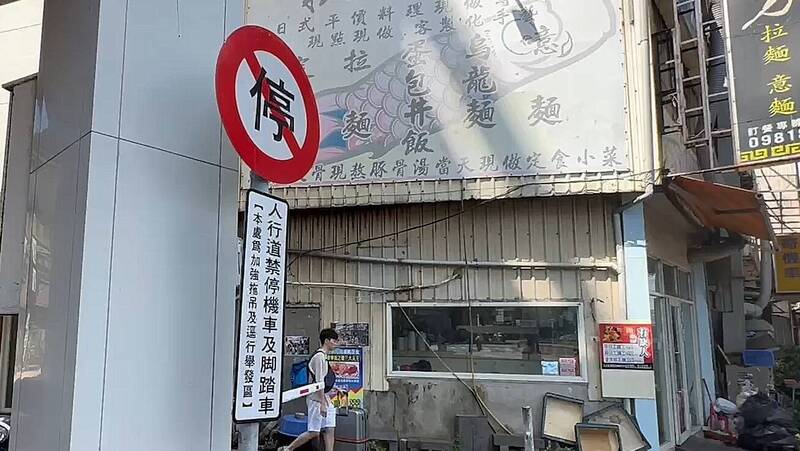 彰化火車站對面的速食店一帶人行道與路旁，都是禁止停車的重點取締區域。（民眾提供）