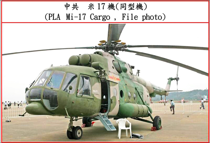 共機襲擾。示意圖。(國防部提供) 共機襲擾。示意圖。(國防部提供)