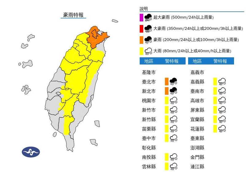 午後對流雲系發展旺盛15縣市發布豪、大雨特報。（圖擷自中央氣象署）