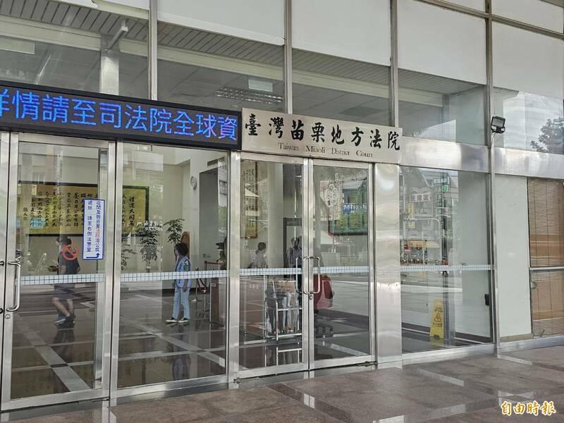 苗栗地方法院依恐嚇危害安全罪,判處賴姓男子拘役50天。(資料照) 苗栗地方法院依恐嚇危害安全罪,判處賴姓男子拘役50天。(資料照)