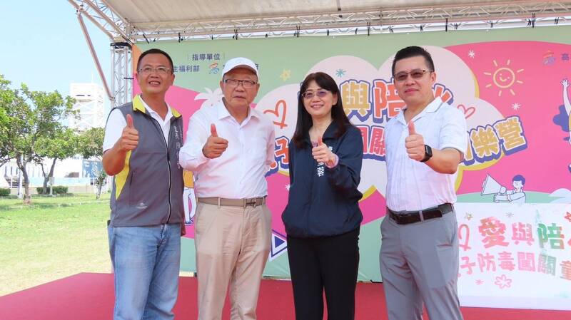 高雄親子防毒闖關童玩同樂營首場今在旗津展開。(毒防局提供) 高雄親子防毒闖關童玩同樂營首場今在旗津展開。(毒防局提供)