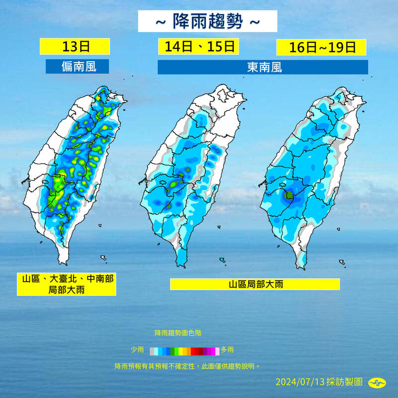 未來降雨趨勢。（氣象署提供）