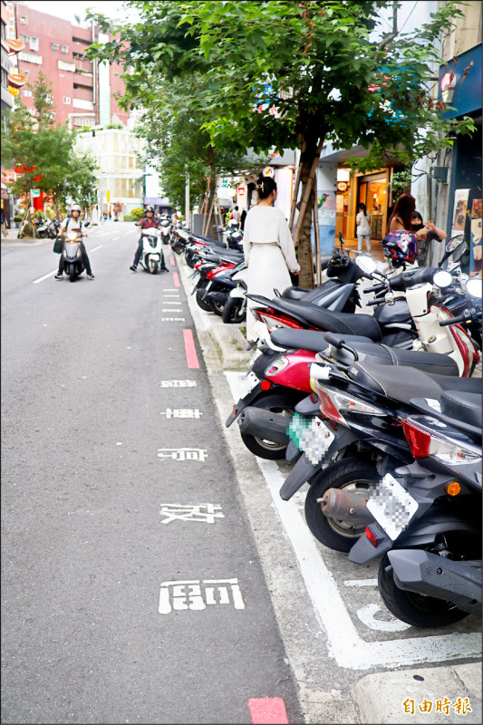 新北市將推出機車停車三重優惠，圖為機車收費路段板橋區重慶路。（記者董冠怡攝）