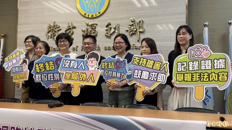衛福部保護司公布國內首次「數位/網路性別暴力狀況調查報告」,近6成國人曾遭遇網路性別暴力。(記者林志怡攝) 衛福部保護司公布國內首次「數位/網路性別暴力狀況調查報告」,近6成國人曾遭遇網路性別暴力。(記者林志怡攝)