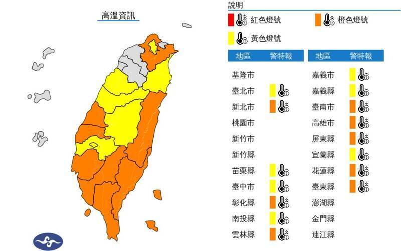 中央氣象署今上午11點39分發布15縣市高溫特報，高雄市地區為橙色燈號，但新興區中午有285戶停電。（圖擷自中央氣象署官網）