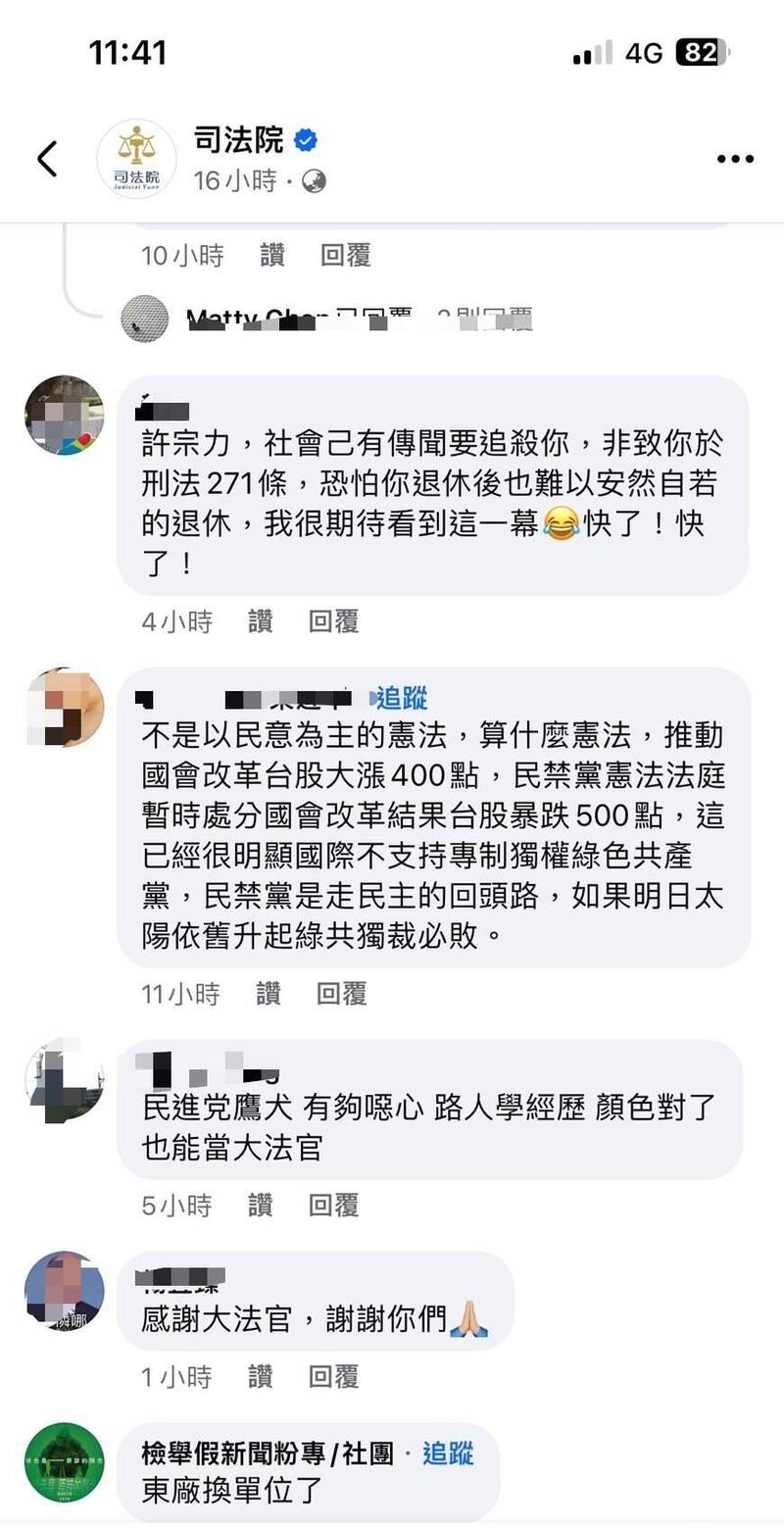網友到司法院臉書留言,威脅大法官人身安全。(記者王冠仁翻攝) 網友到司法院臉書留言,威脅大法官人身安全。(記者王冠仁翻攝)