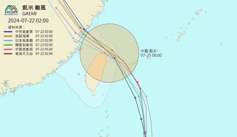 各國針對「凱米」移動路徑的最新預測大幅西修，日本與中國預測「凱米」有可能登陸東北角。（圖擷自國家災害防救科技中心）