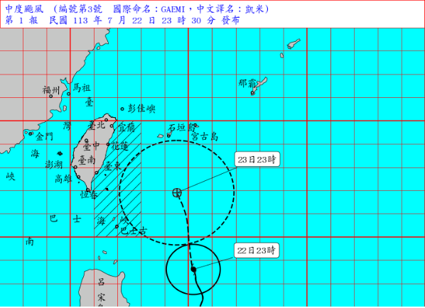 中央氣象署22日11點30分針對凱米發布海上颱風警報。（圖擷取自中央氣象署）