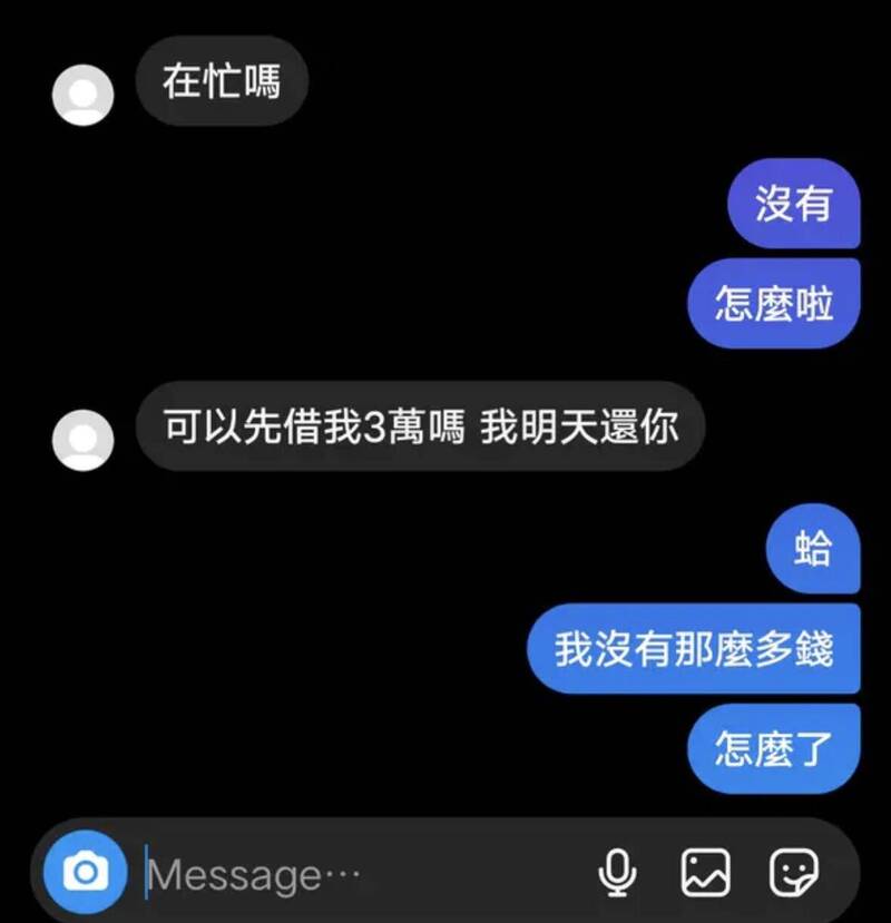 一名網友分享，最近有位很久沒連絡的朋友突然跟她借錢，對方聲稱「可以先借我3萬嗎，明天還你」。（圖擷取自Dcard）