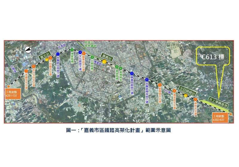 嘉義市區鐵路高架化水上車輛水上基地預計2028年4月底完工。（鐵道局提供）