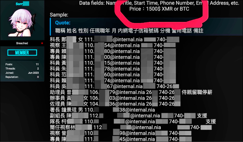 移民署內部資料被人放在暗網兜售。（取自網路）