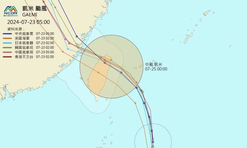 各國預測「凱米」可能將登陸台灣。（圖擷自國家災害防救科技中心）