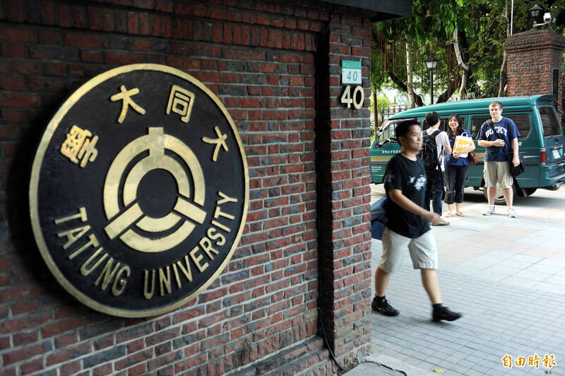 大同大學、台北市私立大同高中董事會合併案，私校諮詢委員會通過。（資料照）