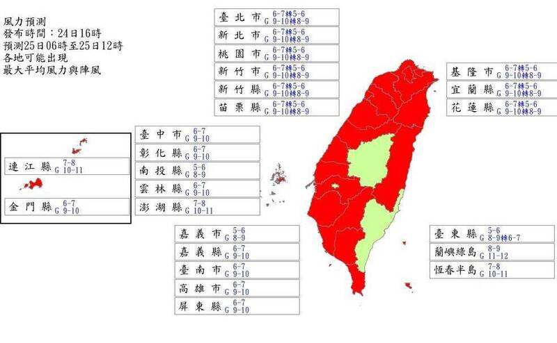 最新風雨預報顯示，明天上午全國22縣市都達停班課標準。（圖擷自中央氣象署）