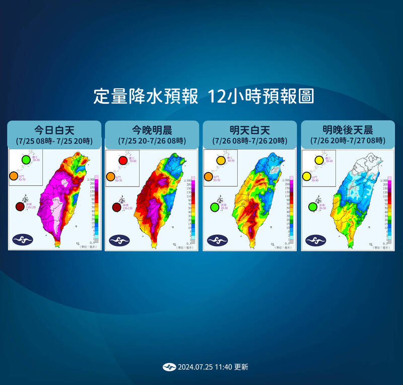 凱米颱風為台灣各地帶來豪雨，圖為中央氣象署25日上午11點40分預報資料。（圖由中央氣象署提供）