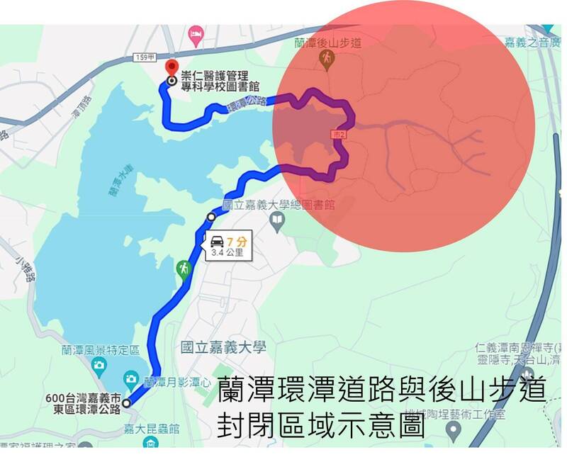 受凱米颱風影響，嘉市蘭潭環潭道路崇仁護專至月影潭心路段，今天起封閉3日。（圖由嘉市政府提供）