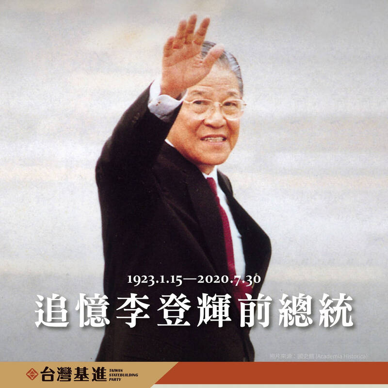 今日(30日)は李登輝元総統の没後4年を迎え、台湾のKijinはFacebookにメッセージを投稿しました。 (台湾KijinFacebookから取得)