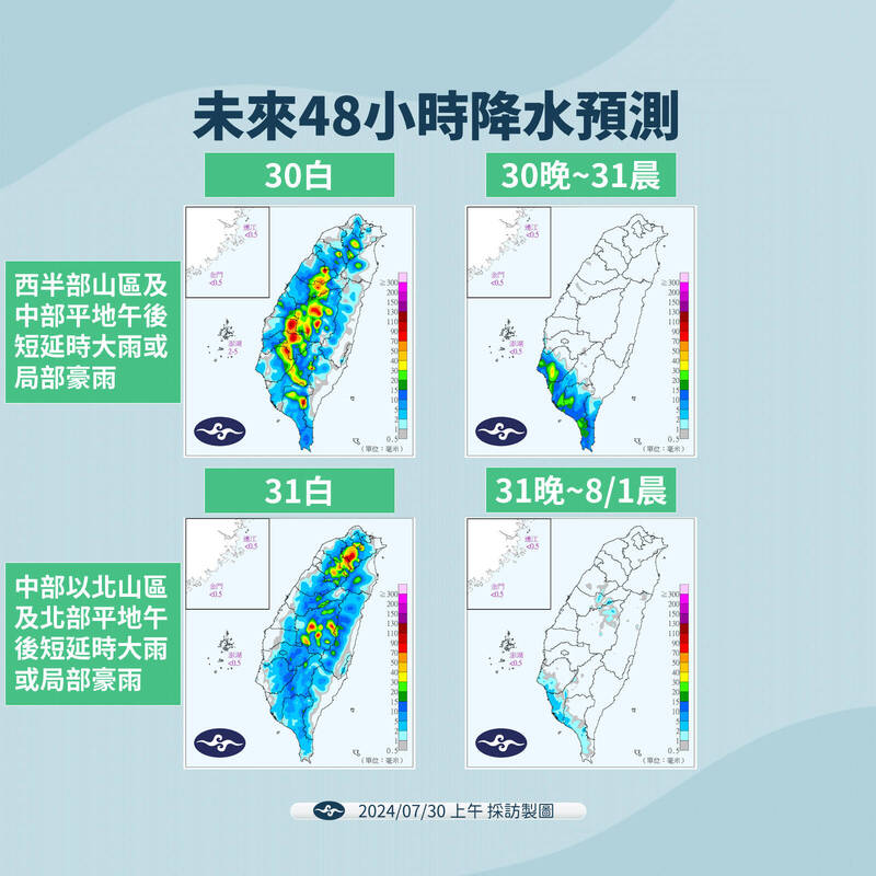 氣象署公布未來降雨預測。（中央氣象署提供）