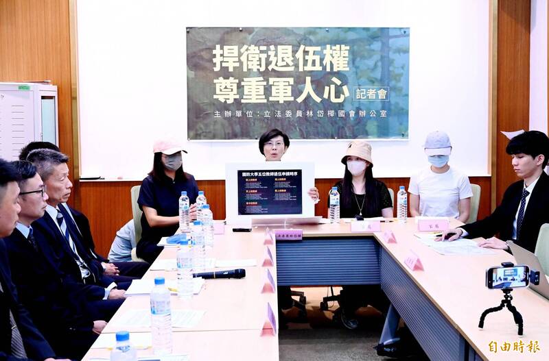 民進黨立委林岱樺29日舉行記者會指稱，5軍職教師退伍疑遭阻。（資料照）