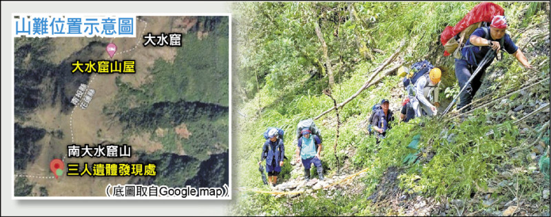 玉山園區南二段縱走，3
人登山隊颱風天失聯，
搜救多日尋獲遺體。
（玉管處提供）