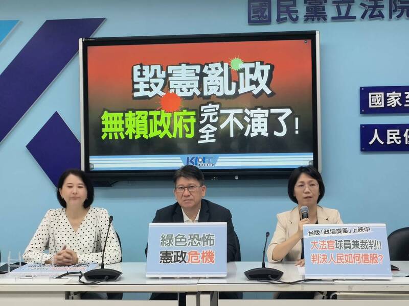 立院國民黨團今舉行「毀憲亂政 無賴政府完全不演了！」記者會。（國民黨團提供）