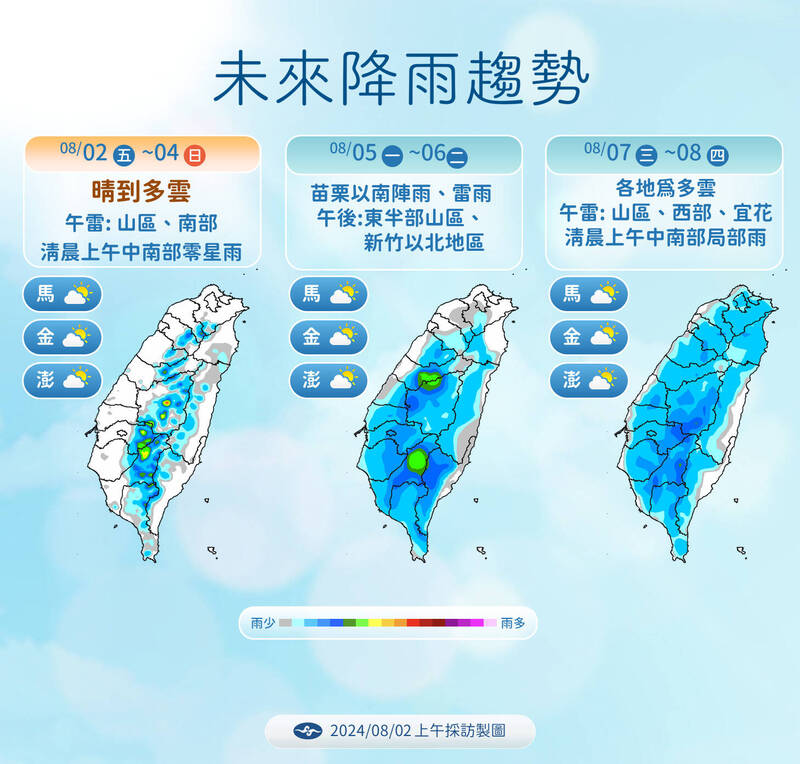 未來降雨趨勢。（氣象署提供）