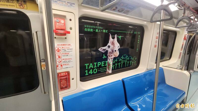 歡慶台北建城140周年、北捷30周年、台北動物園110周年,北捷文湖線推出動物主題列車。(記者甘孟霖攝) 歡慶台北建城140周年、北捷30周年、台北動物園110周年,北捷文湖線推出動物主題列車。(記者甘孟霖攝)