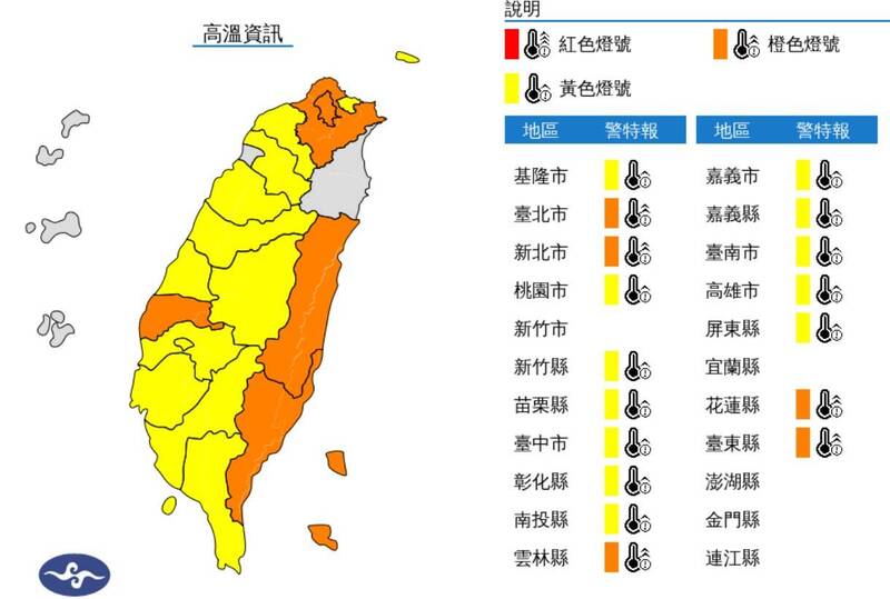 氣象署今下午發布高溫特報。（圖擷自中央氣象署官網）