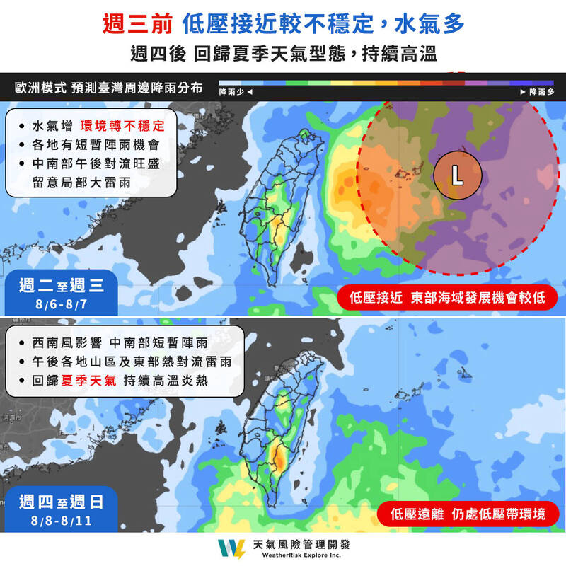 低壓接近，台灣明後兩天天氣不穩定。（圖擷自「天氣風險 WeatherRisk」臉書）