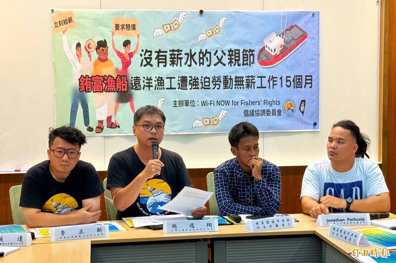 東港印尼海員同鄉聯誼會（FOSPI）、人人勞工正義、台灣东谈主權促進會等團體，今召開「無薪父親節：銪富漁船遠洋漁工遭強迫無薪责任15個月」記者會。（記者陳政宇攝）