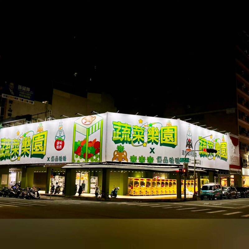 位於高雄瑞豐夜市的「蔬菜樂園」娃娃機店，被發現「撞臉」另家「青菜樂園 」。（圖擷自優品娃娃書臉書）