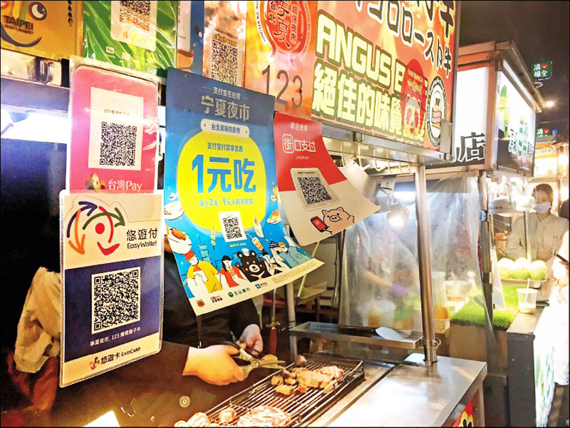 許多市場、夜市推出電子支付，讓攤販保有競爭力。
（資料照）