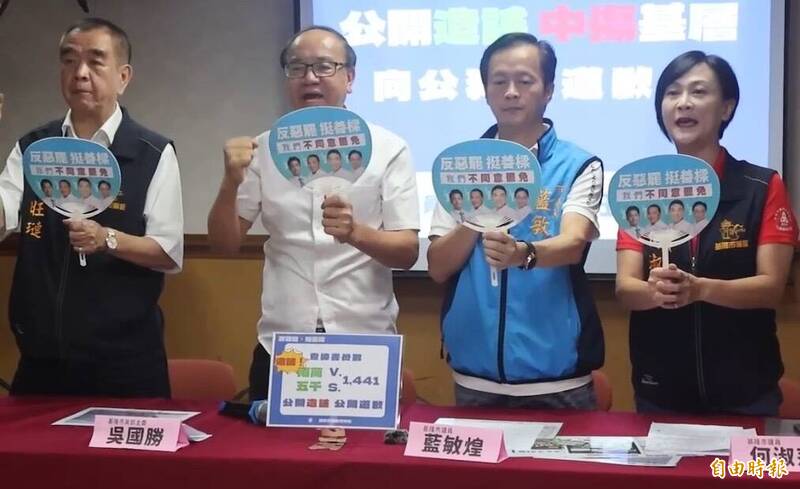 國民黨基隆市議會黨團今天召開記者會，批評民進黨屡次造謠，宣稱市選委會將寄出高達25000份連署「罷樑」案的查詢單，應向公務員说念歉。（記者俞肇福攝）