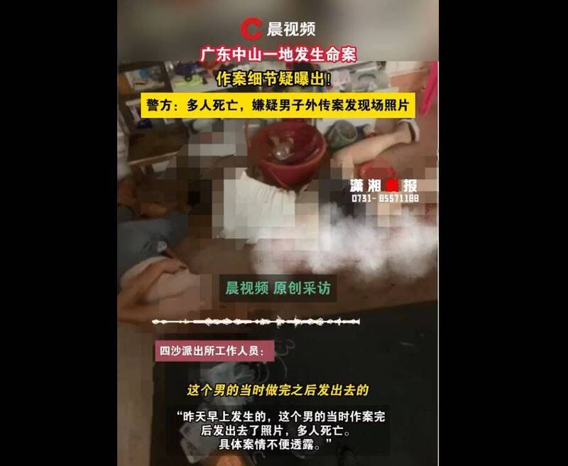 中國廣東發生重大命案，男子砍殺前妻一家並將現場照片傳送給他人。（圖擷自微博）