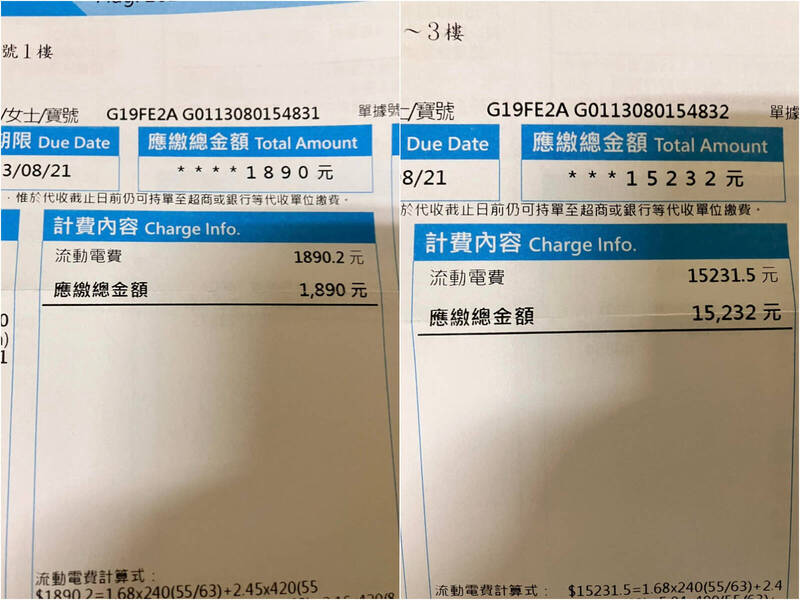 一名網友家中都是一般用電，電器也都是一級變頻，帳單竟高達「1萬7122元」。（圖擷取自臉書「爆怨公社」）