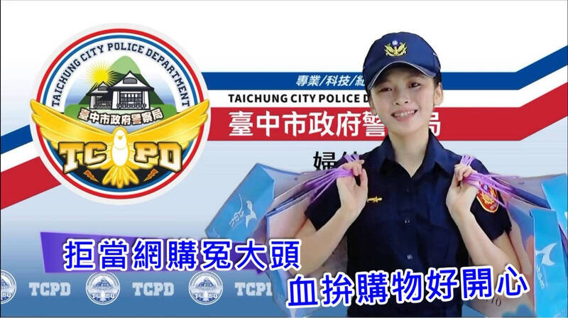 台中市警局婦幼隊邀請女演員何鈺文拍防詐宣導片。（警方提供）