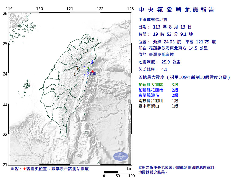 台灣東部海域19:53發生規模4.1地震，最大震度3級。（圖擷取自中央氣象署）