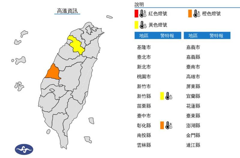 氣象署今中午發布高溫特報。（圖擷自中央氣象署官網）