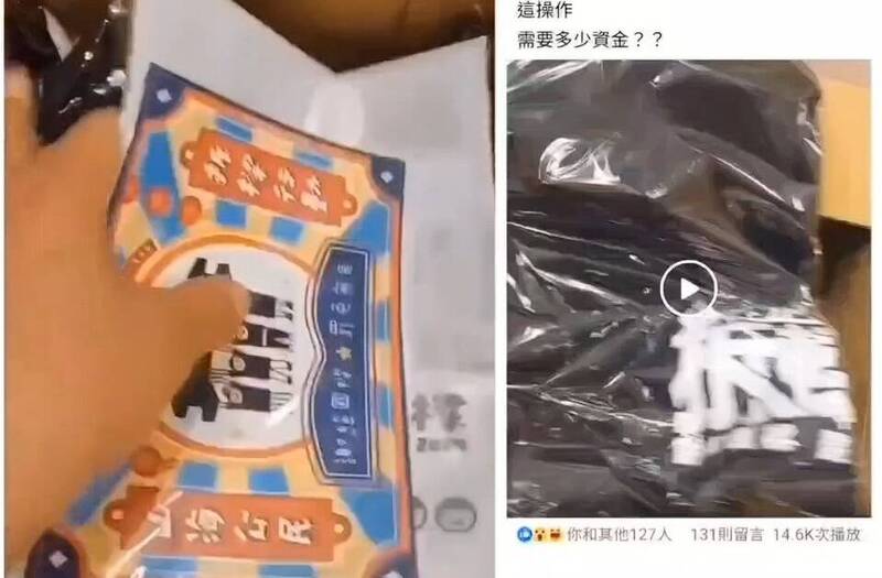 有民眾聲稱未捐款給罷樑團體卻收到拆樑小物。（擷取自紀文荃臉書）