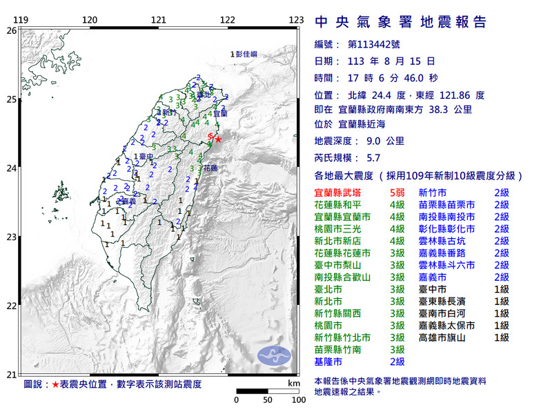 宜蘭近海今午後發生規模5.7地震,最大震度5弱。(圖擷取自中央氣象署) 宜蘭近海今午後發生規模5.7地震,最大震度5弱。(圖擷取自中央氣象署)