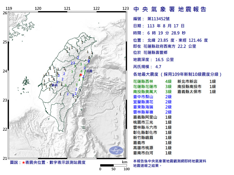 花蓮壽豐清晨6:19發生規模4.7地震，最大震度4級。（圖擷取自中央氣象署）