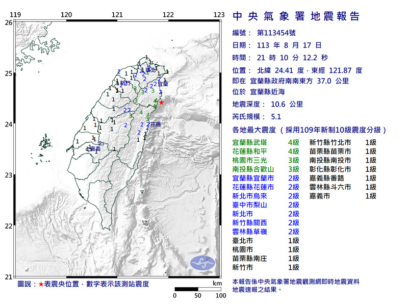 宜蘭近海今晚9點10分發生規模5.1地震，最大震度4級。（擷取自中央氣象署網站）